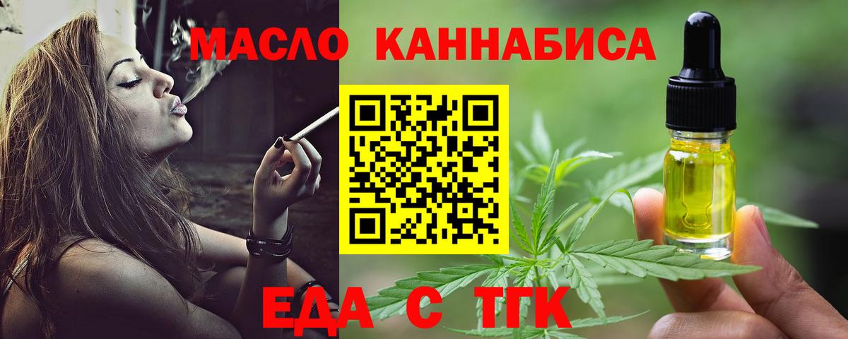 Воронеж  Cannafood марихуана  Вход с VPN 