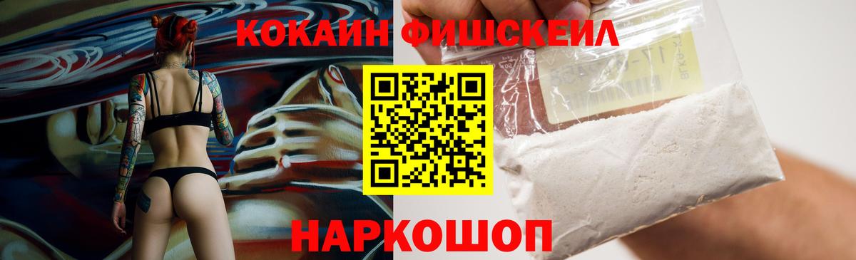Воронеж  Кокаин  Вход с VPN  Cocaine Эквадор 