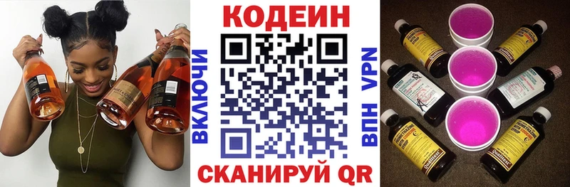 наркошоп мега ONION Кодеин напиток Lean (лин) Воронеж
