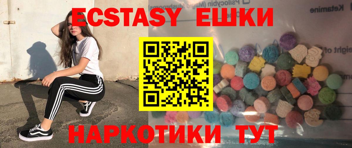 Ecstasy круглые  ЭКСТАЗИ DUBAI  Ecstasy  Воронеж 