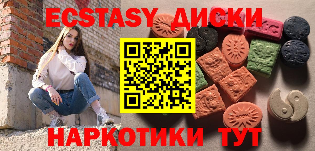 Экстази ешки Воронеж
