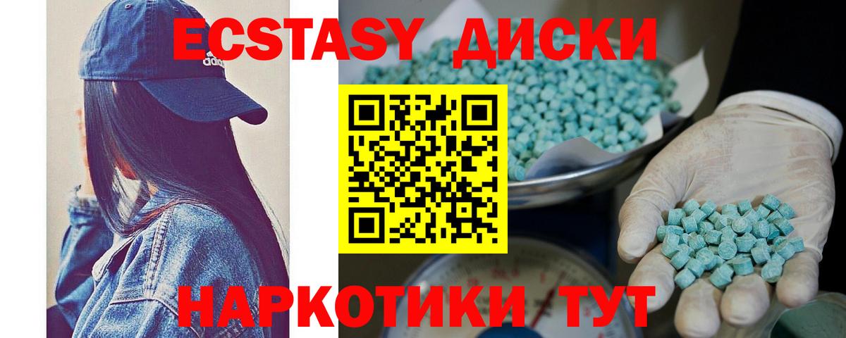 Ecstasy таблы Воронеж