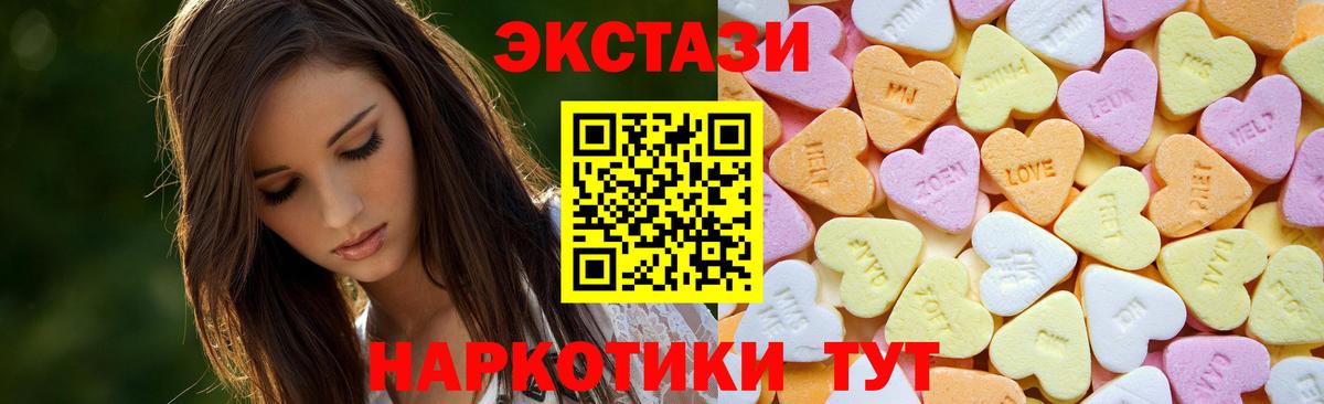 Воронеж  Ecstasy Дубай  Ecstasy  Ecstasy 280мг  Вход с VPN 