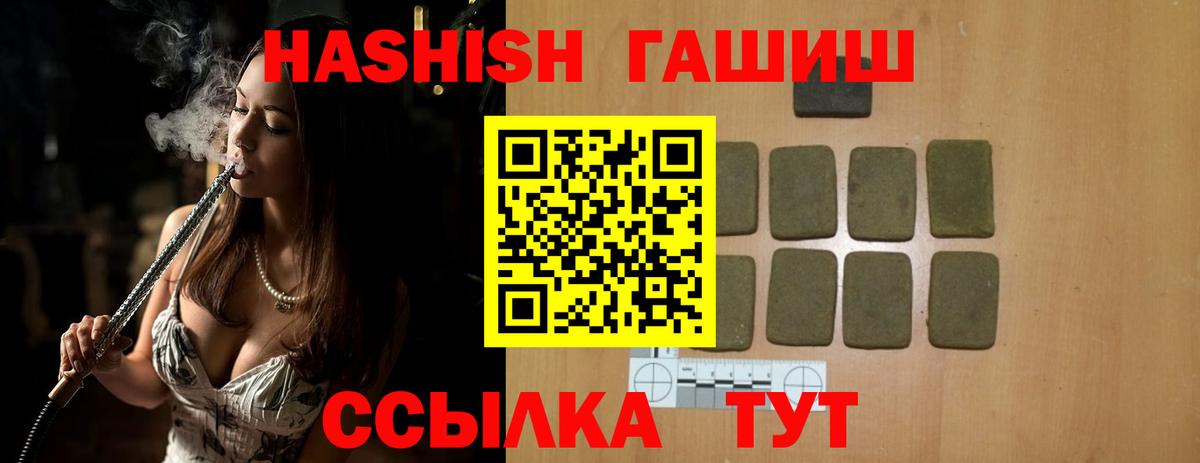 Гашиш Изолятор Воронеж