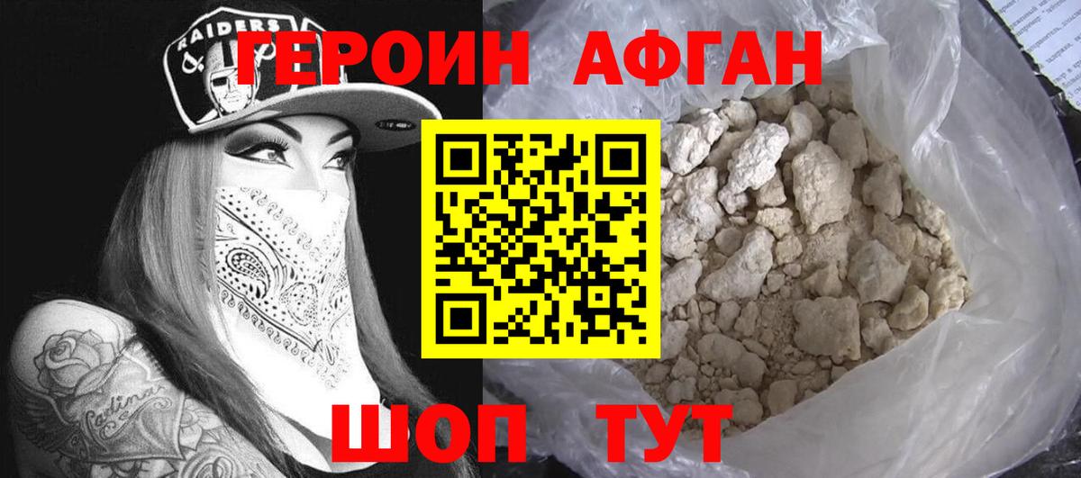 Героин гречка  Вход с VPN  Воронеж 