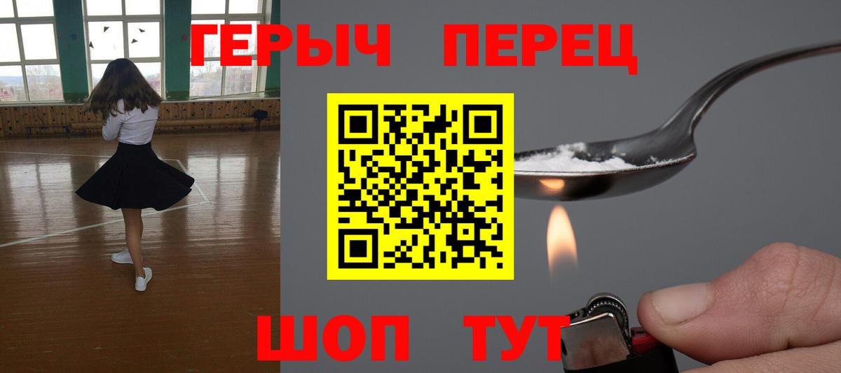 ГЕРОИН  Воронеж  ГЕРОИН гречка 