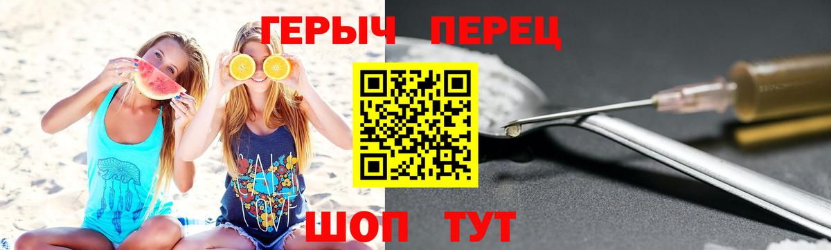 ГЕРОИН гречка Воронеж