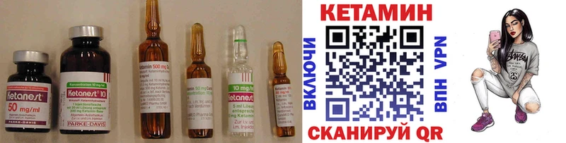 Кетамин ketamine  купить наркоту  Воронеж 