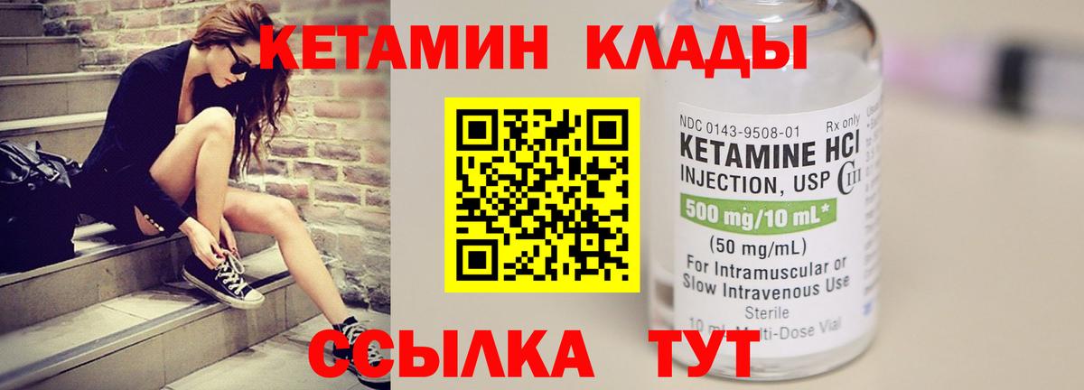 Кетамин VHQ  КЕТАМИН VHQ  Воронеж 