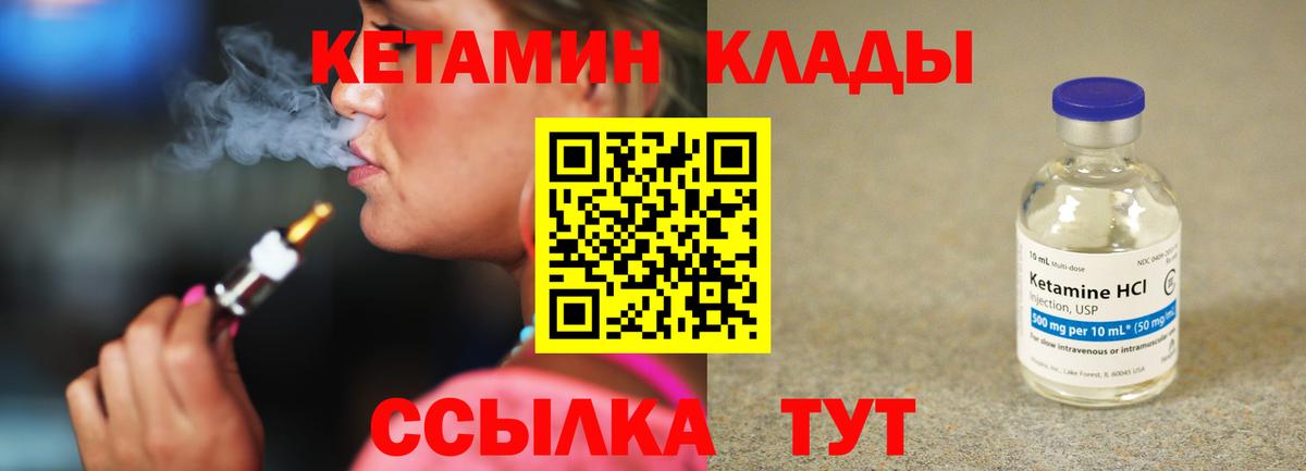 Кетамин VHQ  КЕТАМИН VHQ  Вход с VPN  Воронеж 