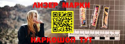марки nbome Берёзовский