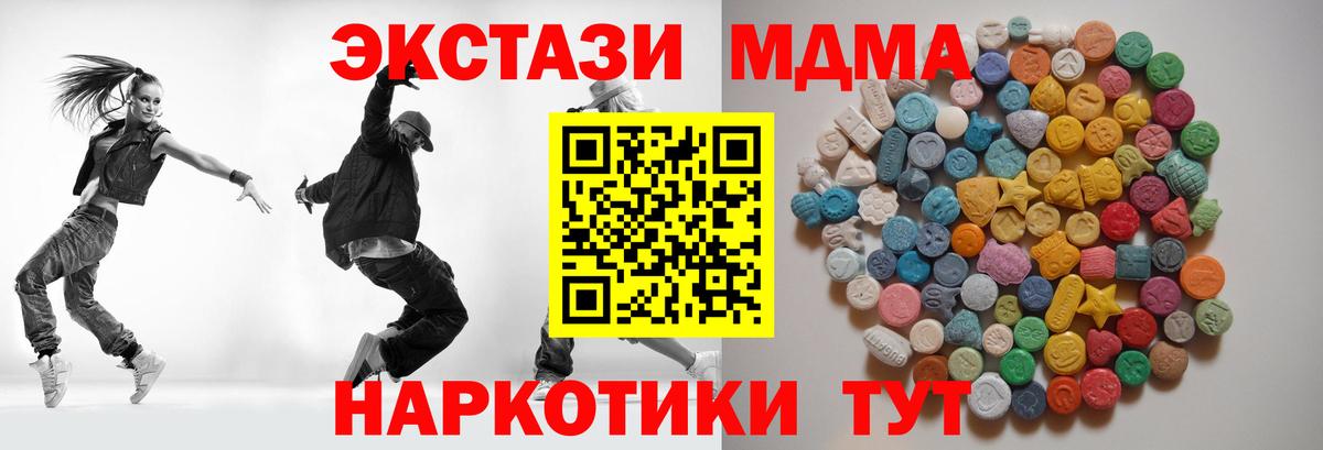 МДМА кристаллы  Воронеж  MDMA кристаллы 
