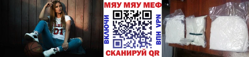 Меф мяу мяу  Воронеж 