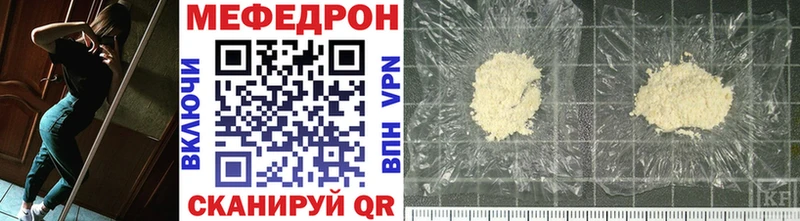 Меф кристаллы Воронеж