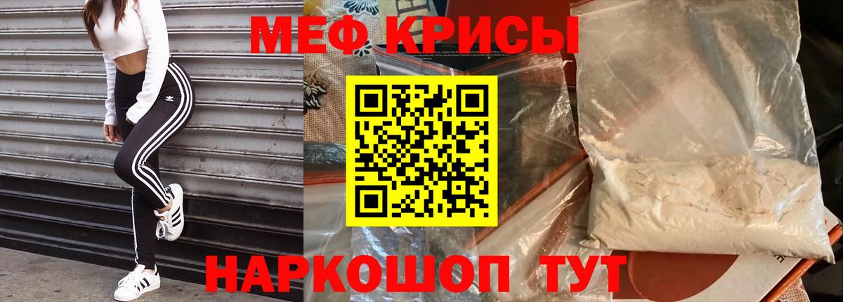 Меф мяу мяу кристаллы Воронеж