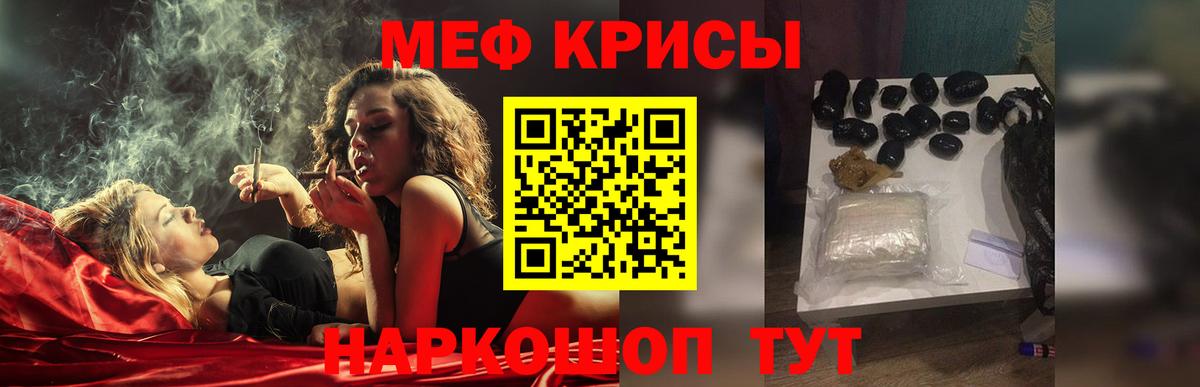 Воронеж  МЕФ  Вход с VPN  Мефедрон VHQ  МЯУ-МЯУ 4 MMC 