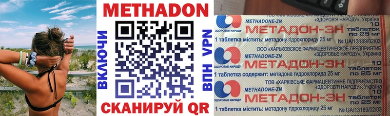 МЕТАДОН methadone  Воронеж 