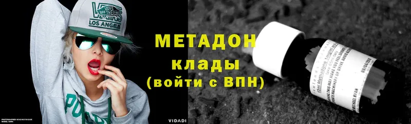 Метадон VHQ  мега ссылка  Воронеж 