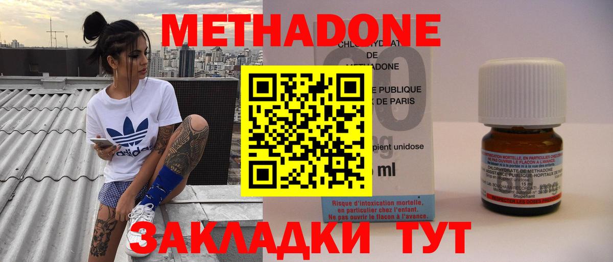 Метадон VHQ  маркетплейс официальный сайт  Воронеж  Вход с VPN 
