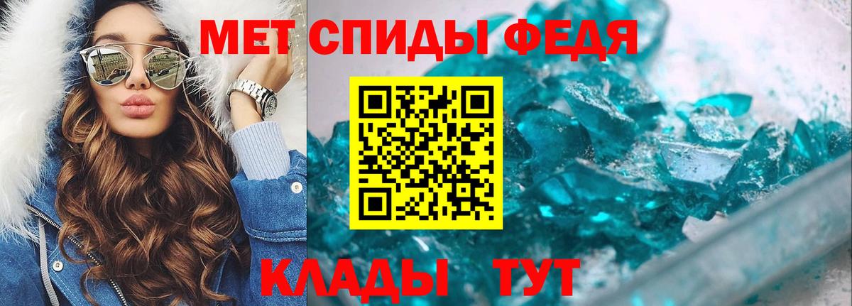 Воронеж  МЕТАМФЕТАМИН кристалл  Вход с VPN 