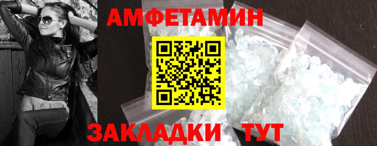 Метамфетамин кристалл  Воронеж 