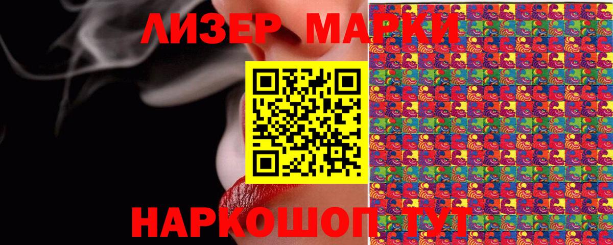 Воронеж  Марки N-bome 1500мкг  Вход с VPN 