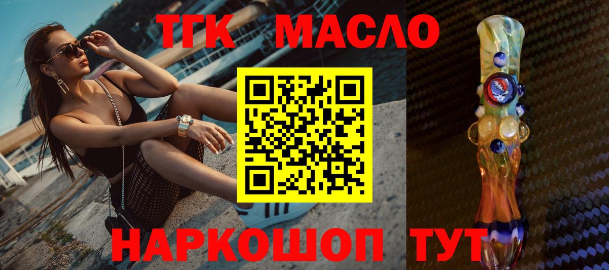 Дистиллят ТГК жижа  Дистиллят ТГК Wax  Вход с VPN  Воронеж 