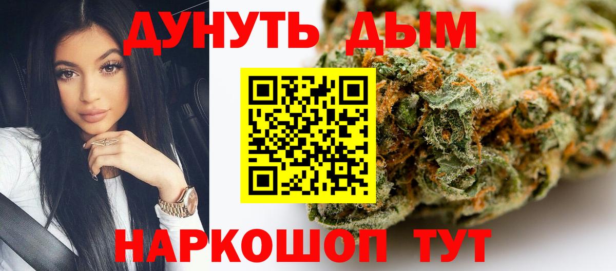 Каннабис THC 21% Воронеж