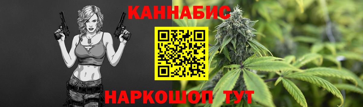 МАРИХУАНА Ganja  Бошки Шишки гибрид  Вход с VPN  Воронеж  Бошки Шишки THC 21%  Бошки марихуана White Widow 